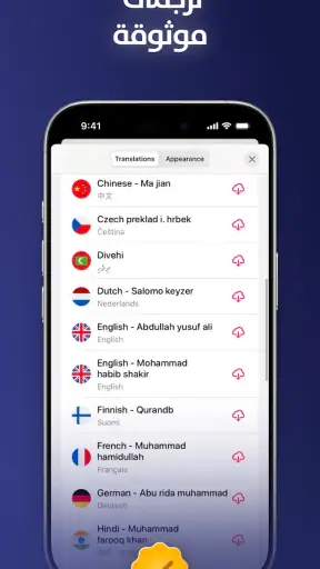 Quran Pro - القرآن الكريم screenshot