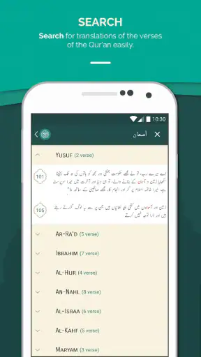 Quran Urdu screenshot