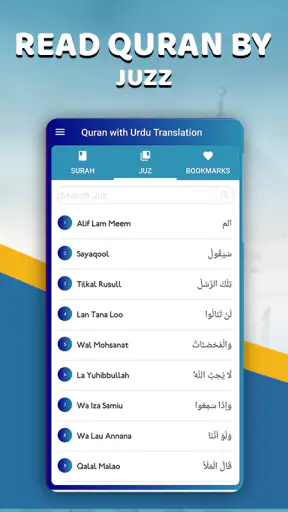 Quran with Urdu Translation screenshot