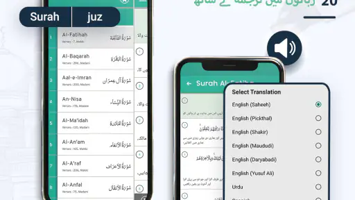 Quran with Urdu Translation screenshot