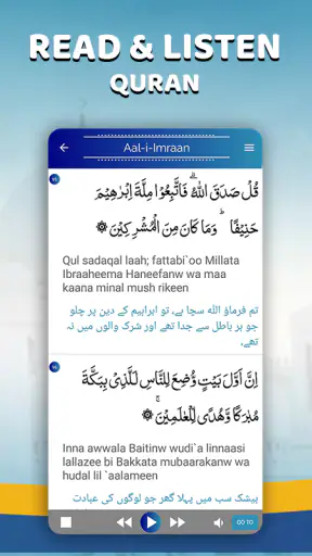 Quran with Urdu Translation screenshot