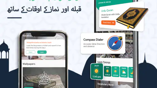 Quran with Urdu Translation screenshot