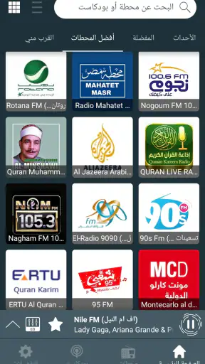 Radio Egypt راديو مصر screenshot