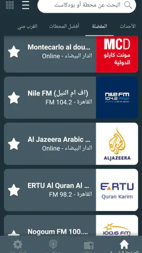 Radio Egypt راديو مصر screenshot