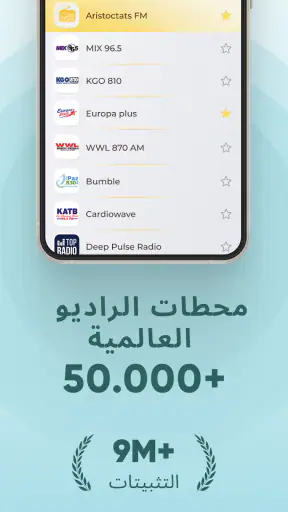 Radio FM AM Live Radio Station screenshot
