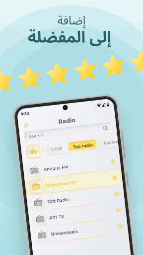 Radio FM AM Live Radio Station screenshot