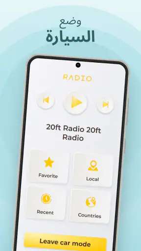 Radio FM AM Live Radio Station screenshot