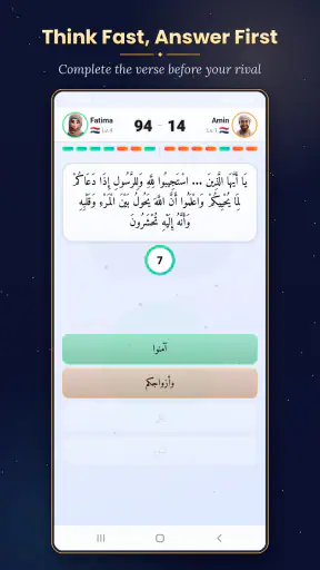 Rahub - لعبة أسئلة عن القرآن screenshot