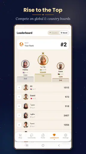 Rahub - لعبة أسئلة عن القرآن screenshot