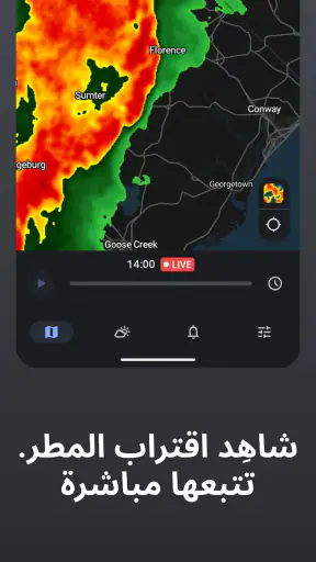 Rain Viewer: خريطة رادار الطقس screenshot