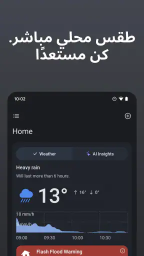 Rain Viewer: خريطة رادار الطقس screenshot