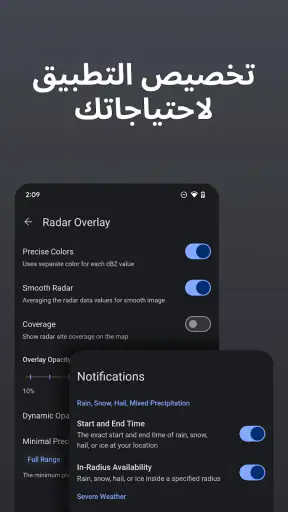 Rain Viewer: خريطة رادار الطقس screenshot