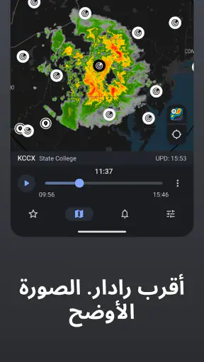 Rain Viewer: خريطة رادار الطقس screenshot