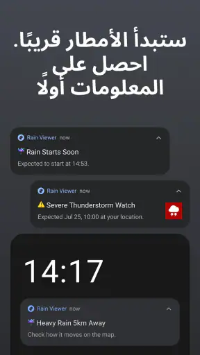 Rain Viewer: خريطة رادار الطقس screenshot