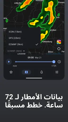 Rain Viewer: خريطة رادار الطقس screenshot