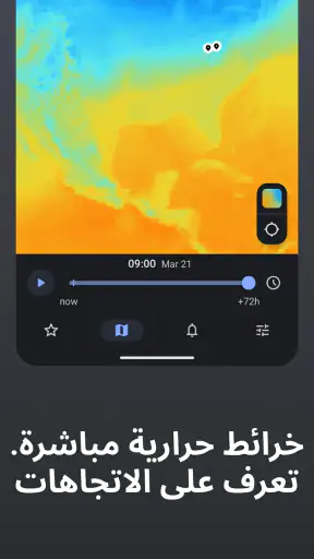 Rain Viewer: خريطة رادار الطقس screenshot