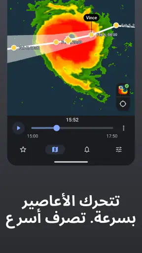 Rain Viewer: خريطة رادار الطقس screenshot