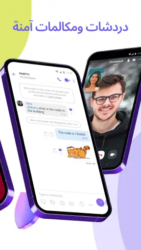 Rakuten Viber Messenger screenshot
