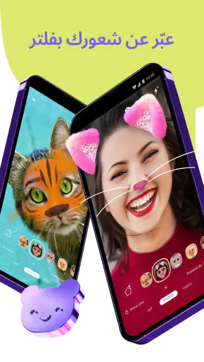 Rakuten Viber Messenger screenshot