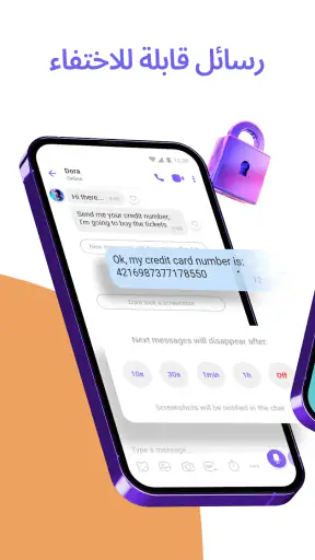 Rakuten Viber Messenger screenshot
