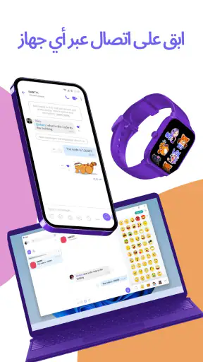 Rakuten Viber Messenger screenshot