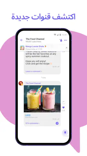 Rakuten Viber Messenger screenshot