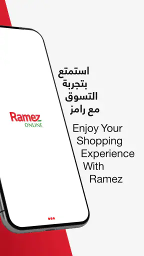RAMEZ ONLINE screenshot