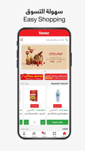 RAMEZ ONLINE screenshot