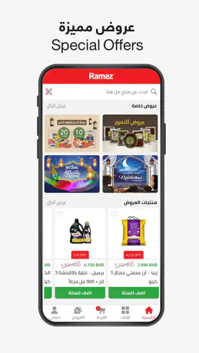 RAMEZ ONLINE screenshot