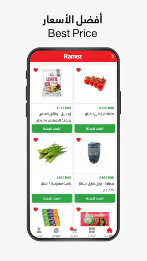 RAMEZ ONLINE screenshot