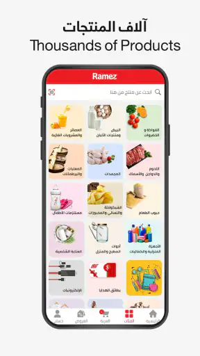 RAMEZ ONLINE screenshot