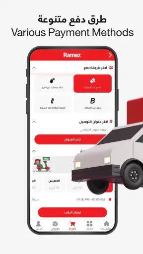 RAMEZ ONLINE screenshot