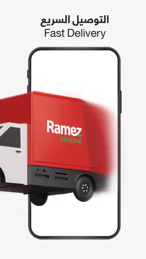 RAMEZ ONLINE screenshot
