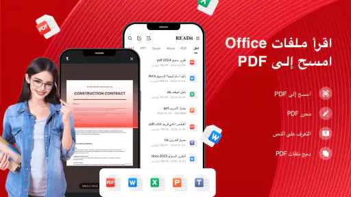 READit: ماسح وقارئ ومحرر PDF screenshot