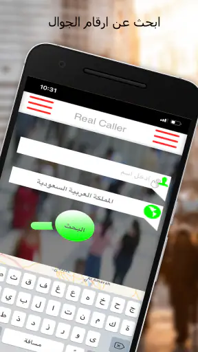 Real Caller : هوية المتصل screenshot