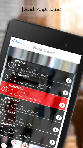 Real Caller : هوية المتصل screenshot