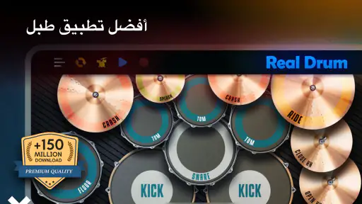 Real Drum طقم الطبل الإلكتروني screenshot