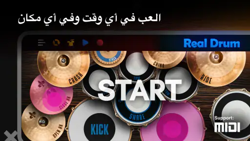 Real Drum طقم الطبل الإلكتروني screenshot