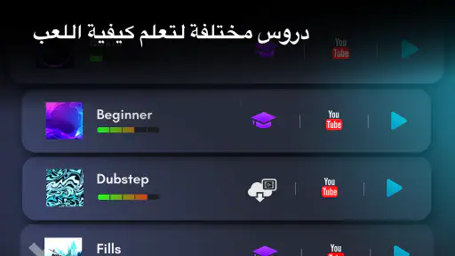 Real Drum طقم الطبل الإلكتروني screenshot