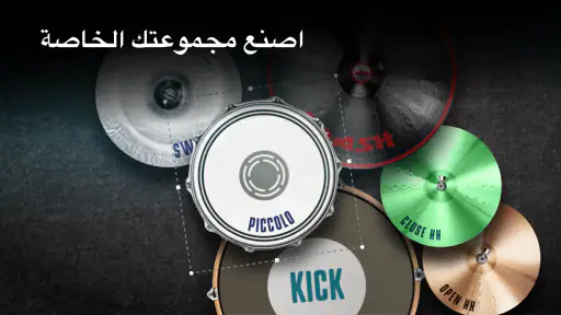 Real Drum طقم الطبل الإلكتروني screenshot
