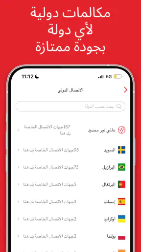 Rebtel: شحن رصيد ومكالمات screenshot