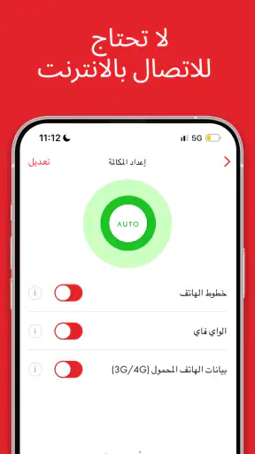 Rebtel: شحن رصيد ومكالمات screenshot