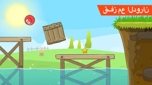 Red Ball 4 screenshot