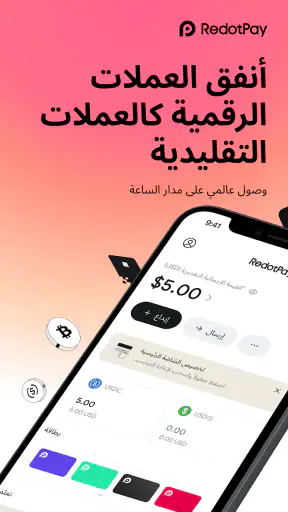 RedotPay: بطاقة كريبتو للدفع screenshot