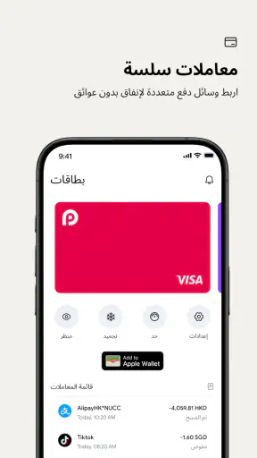 RedotPay: بطاقة كريبتو للدفع screenshot