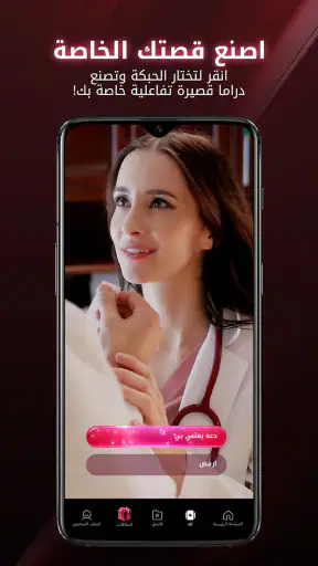 ReelShort دراما قصيرة رائجة screenshot