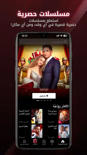 ReelShort دراما قصيرة رائجة screenshot