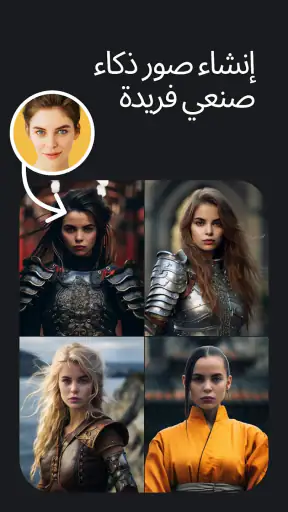 Reface لتبديل وجوه صور وفيديو screenshot