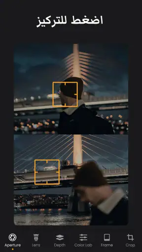 ReLens - التركيز وطمس DSLR screenshot