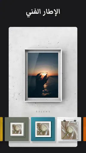 ReLens - التركيز وطمس DSLR screenshot